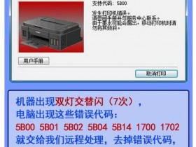 佳能打印机万能清零软件怎么样注册