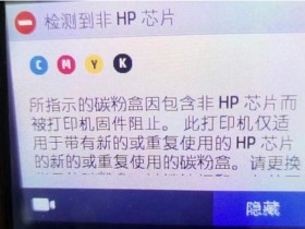 打印机固件刷机