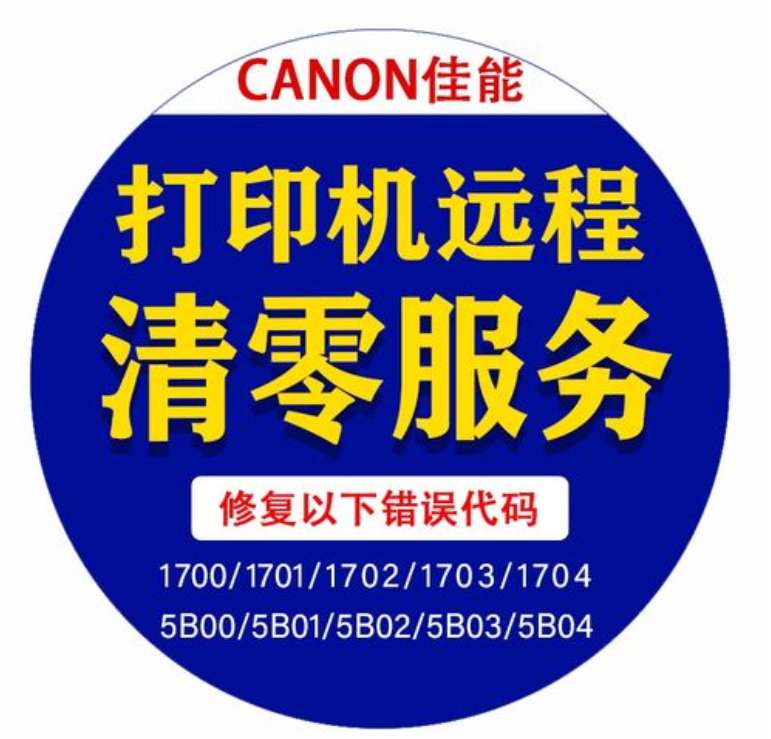 爱普生epson L3118 L3119 L3158 L4158 L4168 L3150废墨清零软件