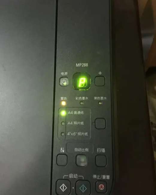 佳能打印机万能清零软件怎么样注册