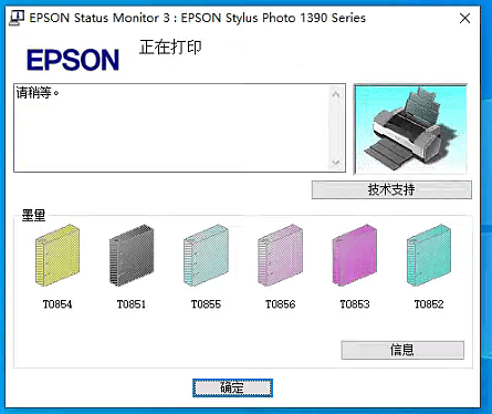 爱普生L3156打印机一开机五灯同闪故障远程维修