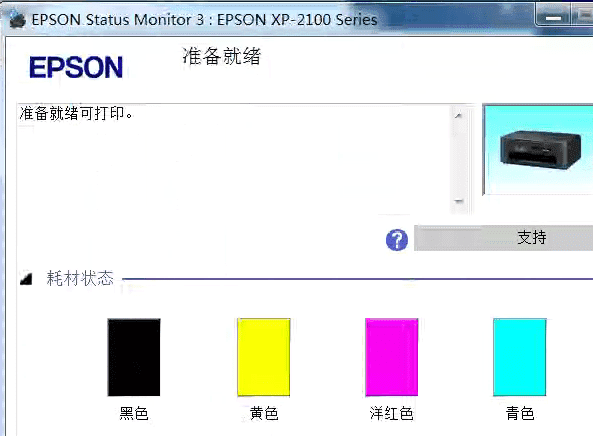 爱普生L4168打印机更新失败开机提示Printer Mode固件刷机修复教程