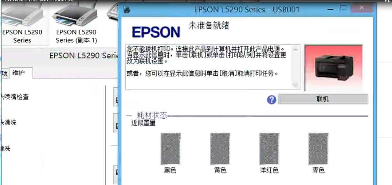 爱普生l5298打印机固件更新失败提示recovery mode update firmware