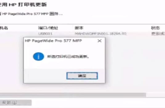 惠普6960 477DW 55250 57750打印机墨盒问题固件降级刷机非HP芯片