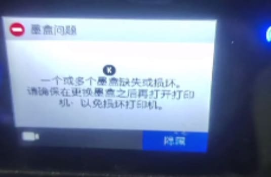 惠普HP8710 8715 8718 检测到非HP芯片解决方法 打印机固件阻止