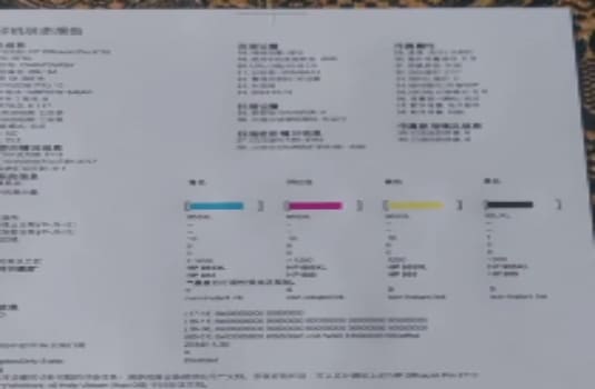 惠普HP8710 8715 8718 检测到非HP芯片解决方法 打印机固件阻止