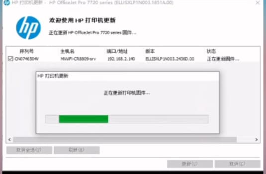 惠普HP M477dn打印机一开机提示检测到非HP芯片故障远程维修