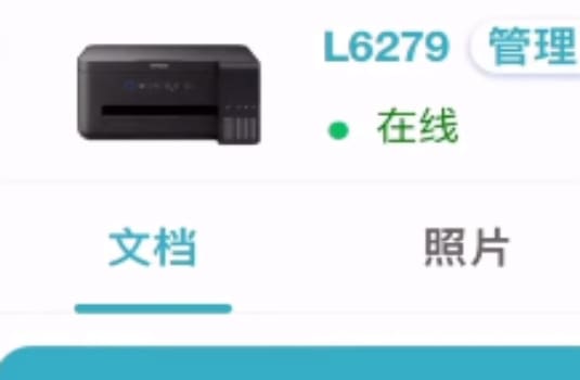 爱普生L4266打印机一开机提示202620 wifi故障远程维修