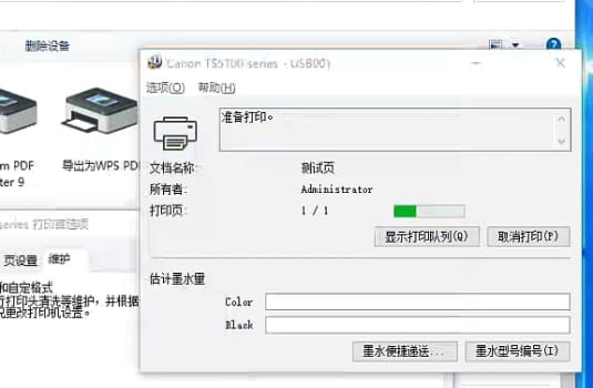 佳能TS6220提示5B00故障废墨清零软件使用方法教程